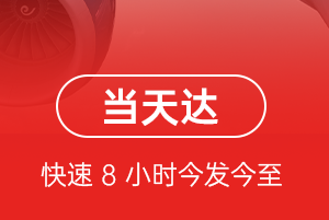 长水航空托运航空货运公司【机场